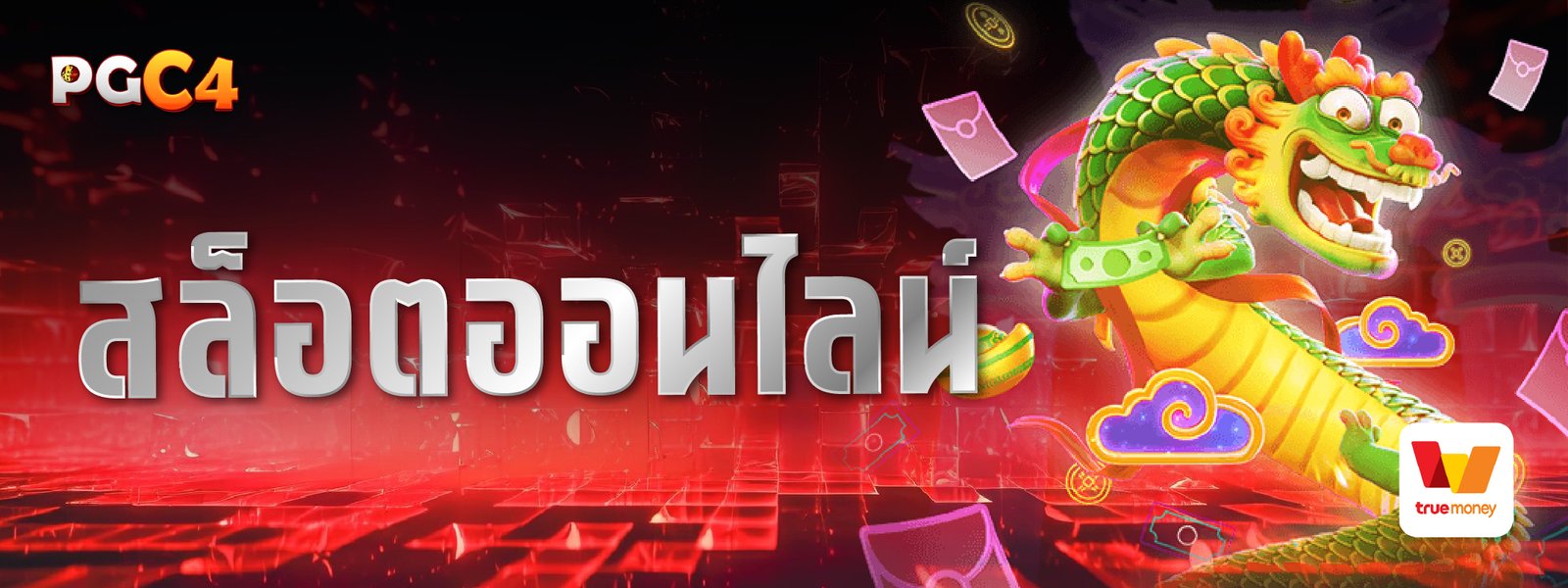 AW_web PBN_PGC4_โปรโมชั่น-04